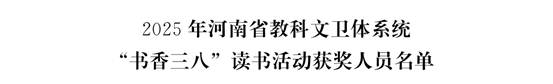 25YJKWWTG27书香三八通报_03